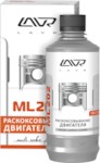 LAVR LN2504