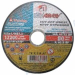 LUGAABRASIV 4603347328064 Круг отрезной 125х1.2x22.2 мм для металла