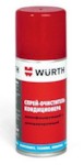 WURTH 89376455 Очиститель кондиционеров дезодорирующий и дезинфицирующий, 150мл