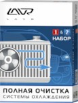 LAVR Ln1106 Набор полная очистка системы охлаждения в 2 этапа 310мл/310мл