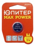 ЮПИТЕР JP2403 Батарейка CR2032 3V lithium 1шт. MAX POWER