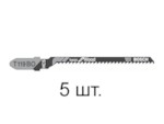 BOSCH 2.608.630.310 Пилка для лобзика T119BО HCS уп 5 шт (пропил криволинейный, тонкий, для базовых работ)
