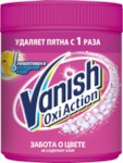 VANISH 4640018992223 Пятновыводитель для тканей порошкообразный Oxi Action 500г