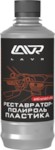 LAVR Ln1460-L Реставратор-полироль пластика профессиональная формула 310 мл
